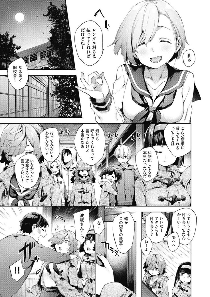 Joshikousei ga Seifuku Sugata de Ecchi na Koto o Shiteiru you desu