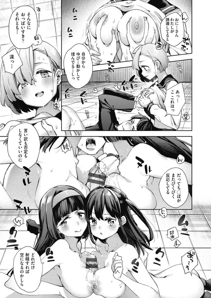 Joshikousei ga Seifuku Sugata de Ecchi na Koto o Shiteiru you desu