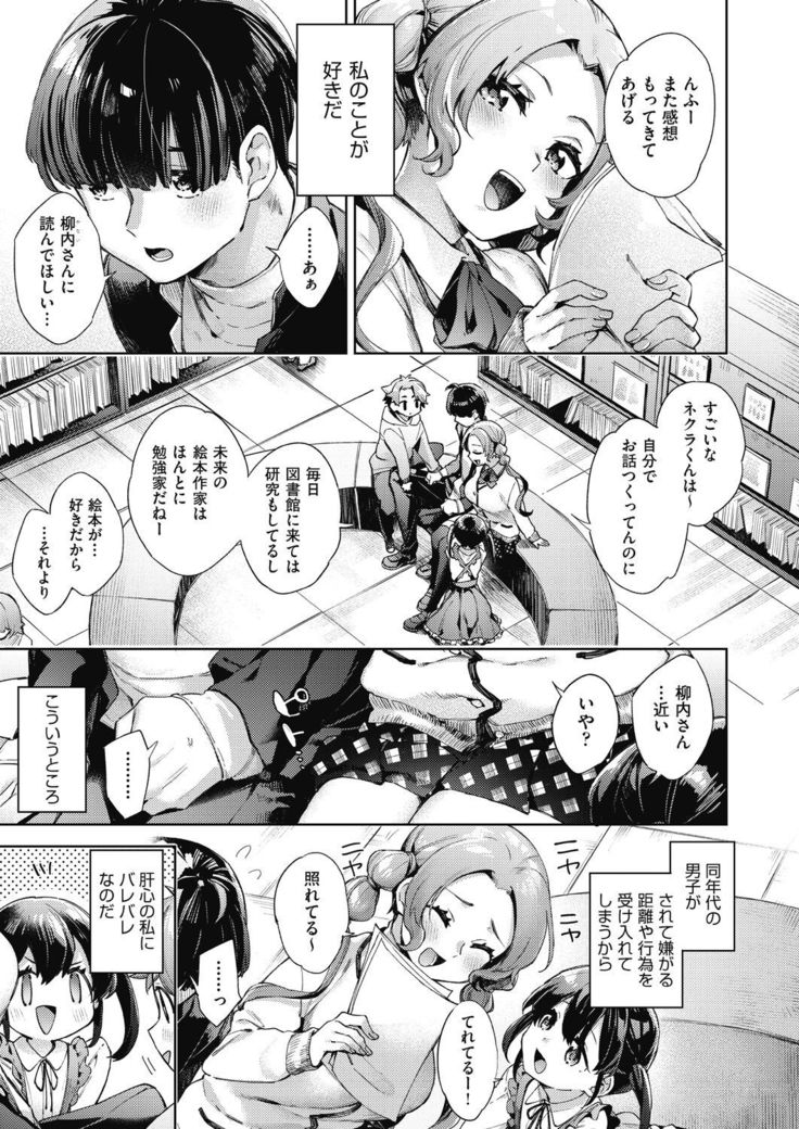 Joshikousei ga Seifuku Sugata de Ecchi na Koto o Shiteiru you desu
