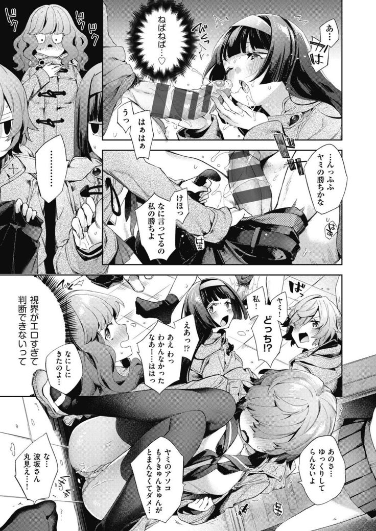 Joshikousei ga Seifuku Sugata de Ecchi na Koto o Shiteiru you desu
