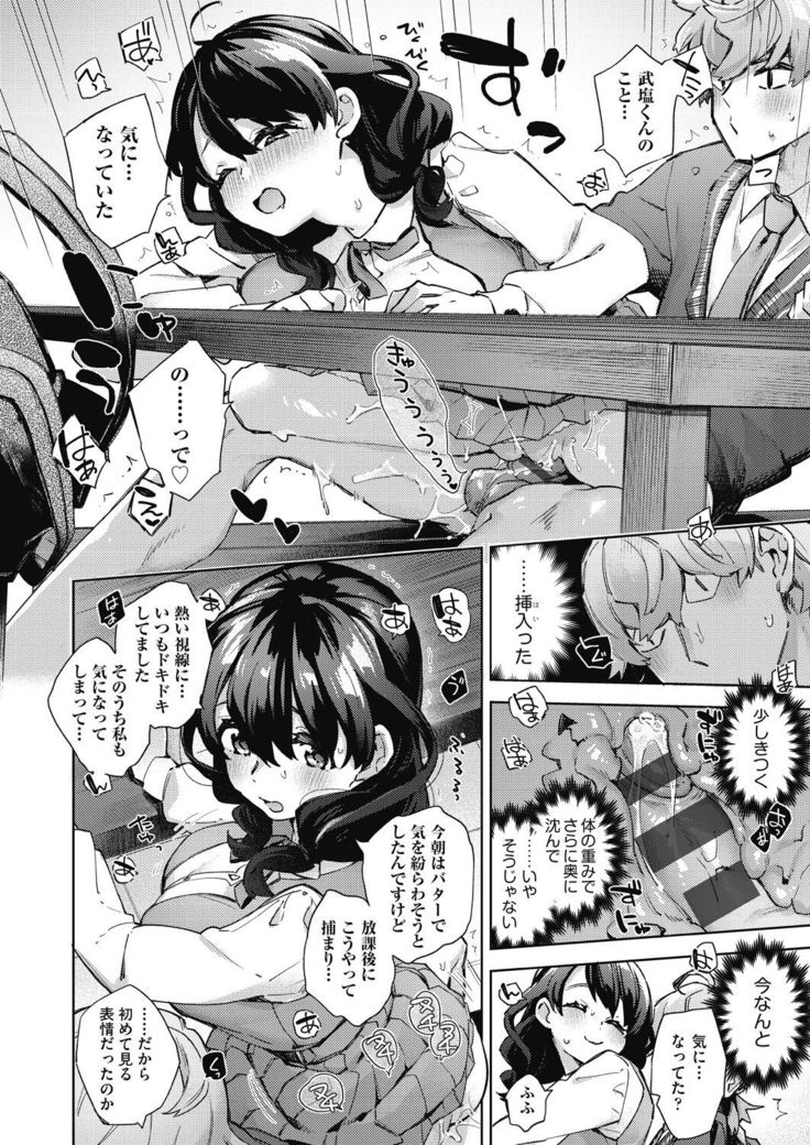 Joshikousei ga Seifuku Sugata de Ecchi na Koto o Shiteiru you desu