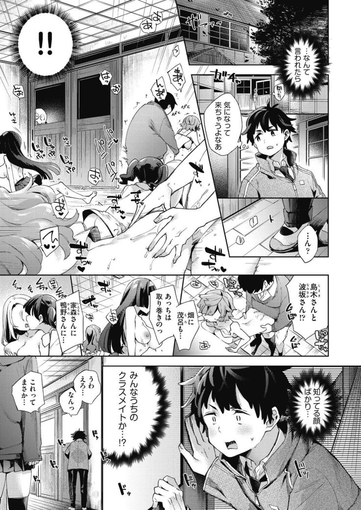 Joshikousei ga Seifuku Sugata de Ecchi na Koto o Shiteiru you desu
