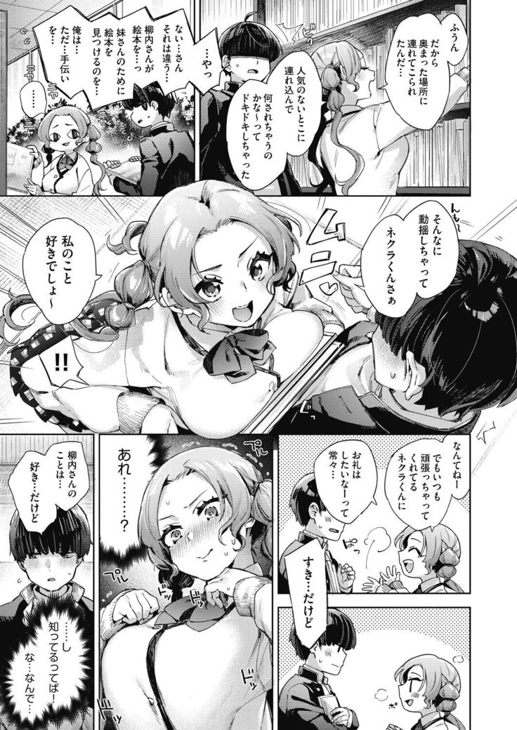 Joshikousei ga Seifuku Sugata de Ecchi na Koto o Shiteiru you desu