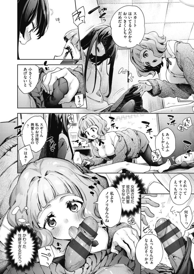 Joshikousei ga Seifuku Sugata de Ecchi na Koto o Shiteiru you desu