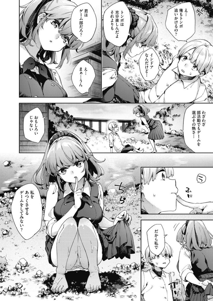 Joshikousei ga Seifuku Sugata de Ecchi na Koto o Shiteiru you desu
