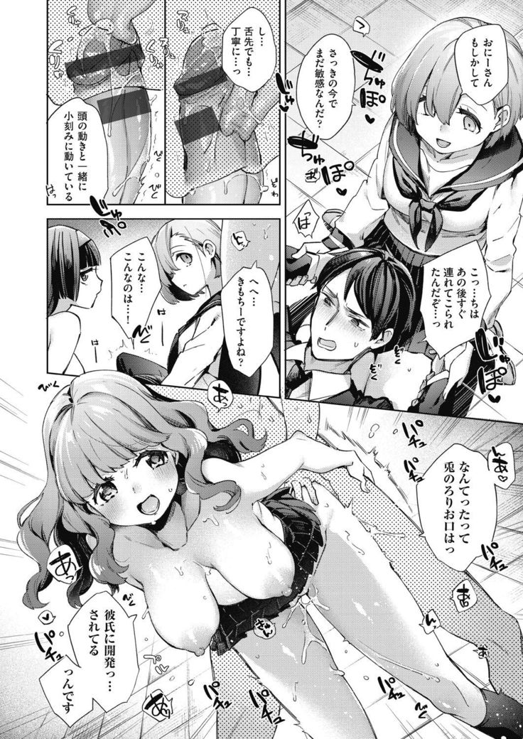Joshikousei ga Seifuku Sugata de Ecchi na Koto o Shiteiru you desu