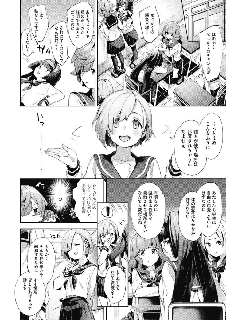 Joshikousei ga Seifuku Sugata de Ecchi na Koto o Shiteiru you desu