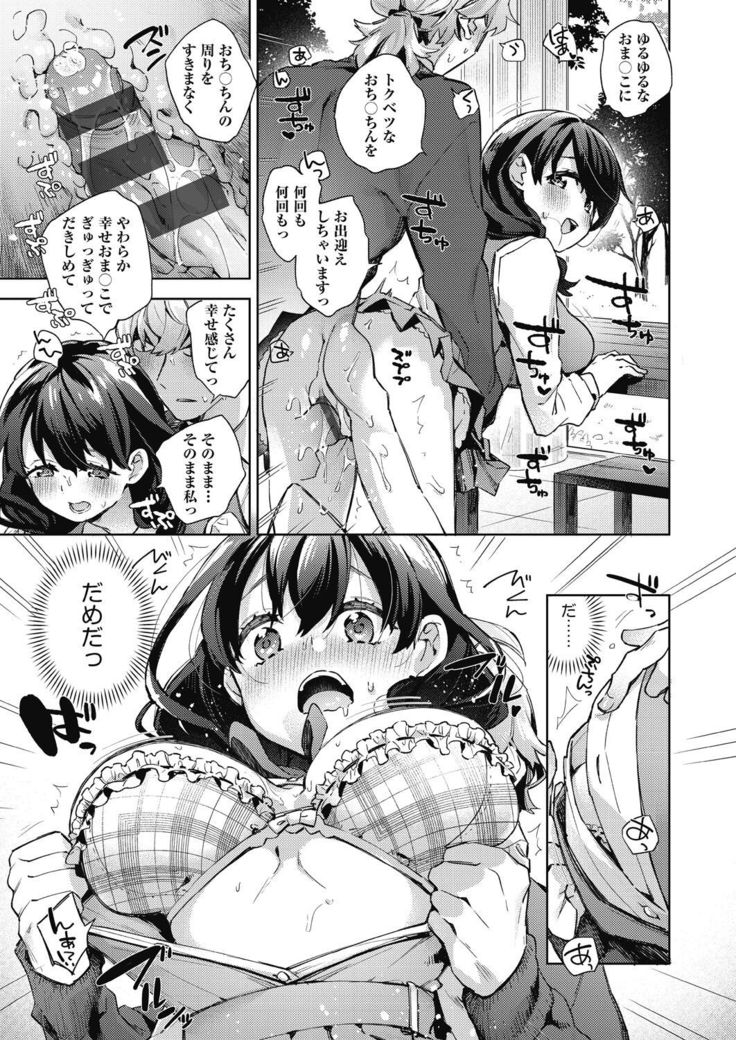 Joshikousei ga Seifuku Sugata de Ecchi na Koto o Shiteiru you desu