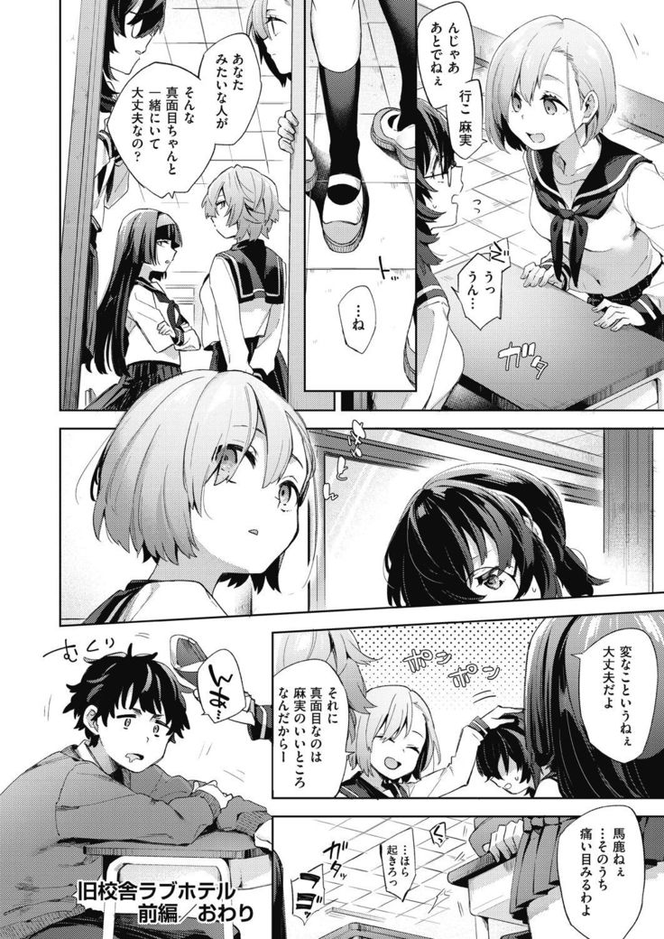 Joshikousei ga Seifuku Sugata de Ecchi na Koto o Shiteiru you desu