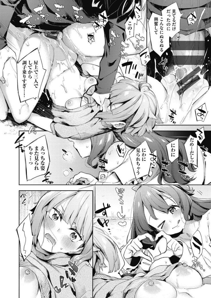 Joshikousei ga Seifuku Sugata de Ecchi na Koto o Shiteiru you desu