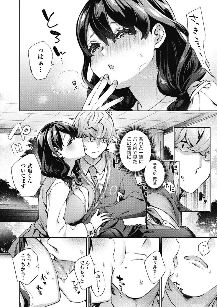 Joshikousei ga Seifuku Sugata de Ecchi na Koto o Shiteiru you desu