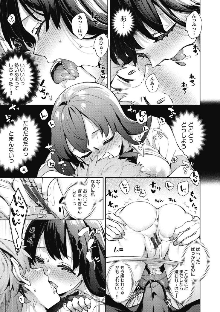 Joshikousei ga Seifuku Sugata de Ecchi na Koto o Shiteiru you desu