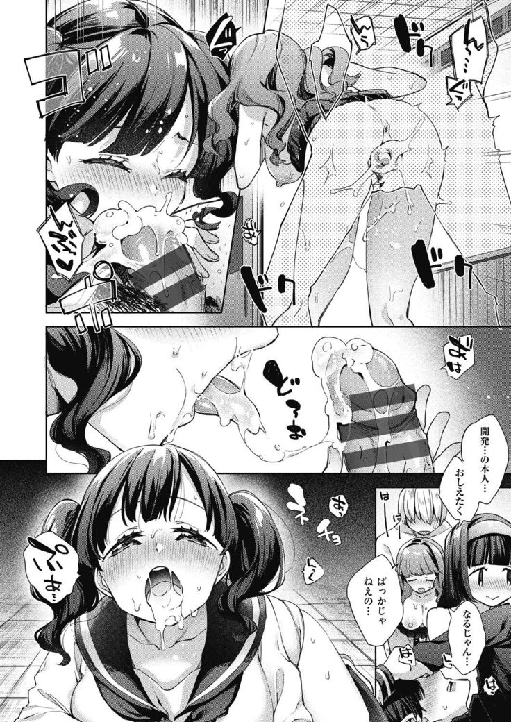 Joshikousei ga Seifuku Sugata de Ecchi na Koto o Shiteiru you desu