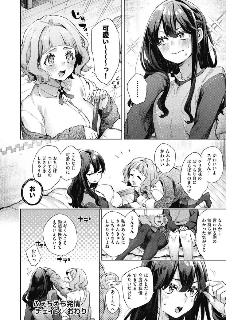 Joshikousei ga Seifuku Sugata de Ecchi na Koto o Shiteiru you desu