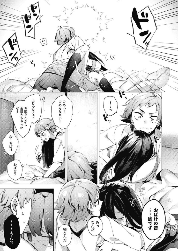Joshikousei ga Seifuku Sugata de Ecchi na Koto o Shiteiru you desu
