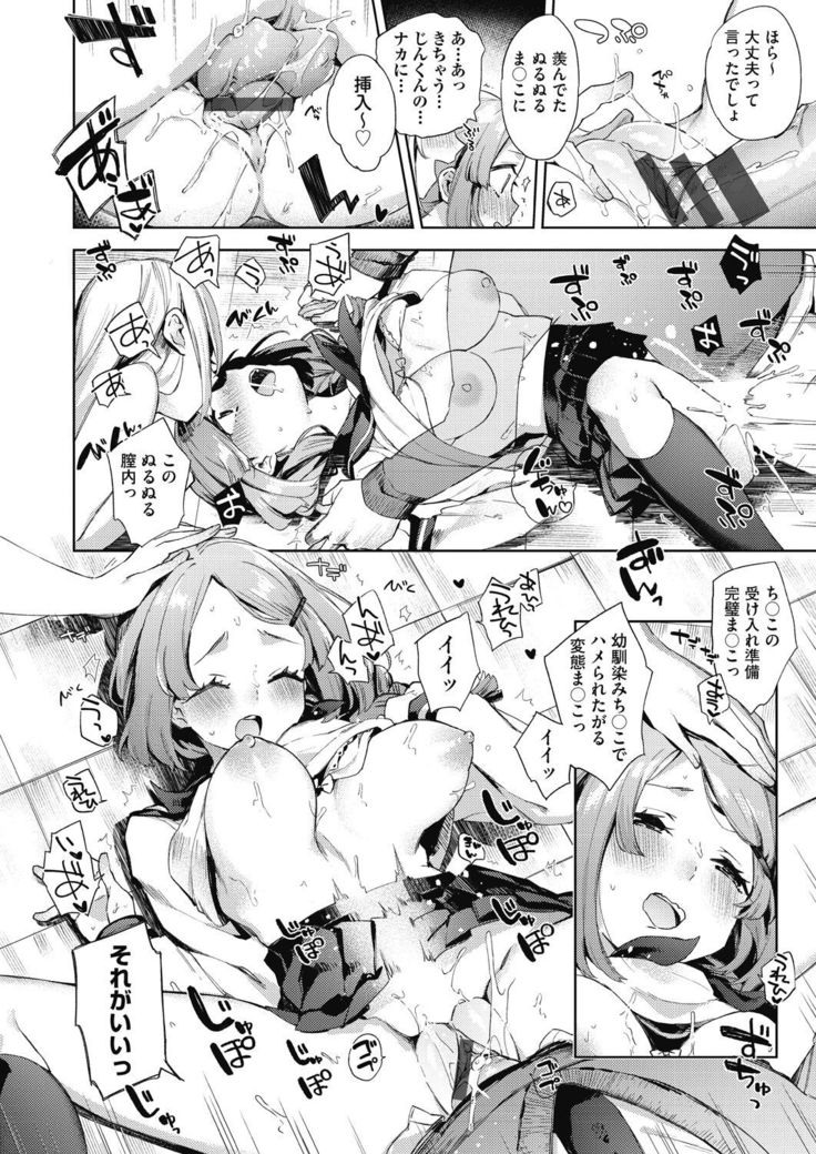 Joshikousei ga Seifuku Sugata de Ecchi na Koto o Shiteiru you desu