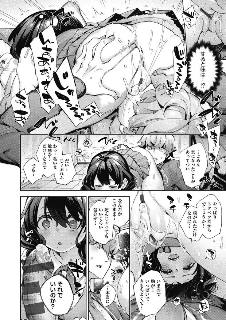Joshikousei ga Seifuku Sugata de Ecchi na Koto o Shiteiru you desu