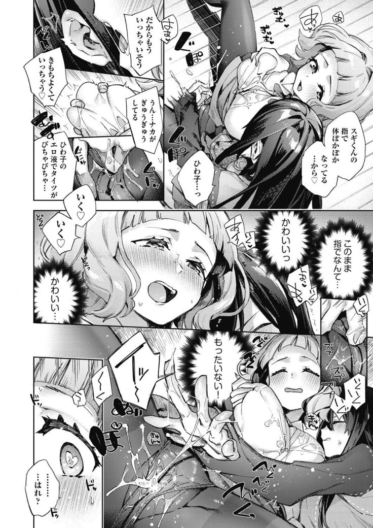 Joshikousei ga Seifuku Sugata de Ecchi na Koto o Shiteiru you desu