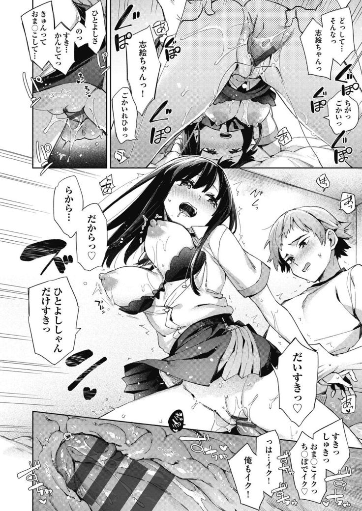 Joshikousei ga Seifuku Sugata de Ecchi na Koto o Shiteiru you desu