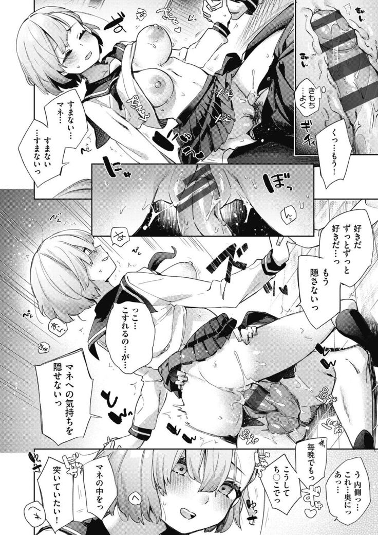 Joshikousei ga Seifuku Sugata de Ecchi na Koto o Shiteiru you desu
