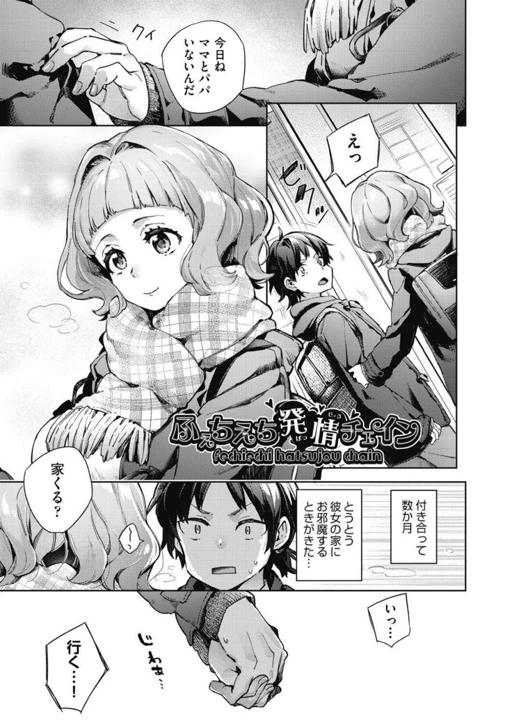 Joshikousei ga Seifuku Sugata de Ecchi na Koto o Shiteiru you desu