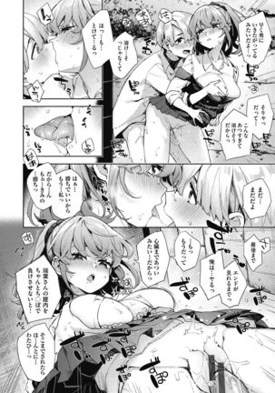 Joshikousei ga Seifuku Sugata de Ecchi na Koto o Shiteiru you desu Page #138