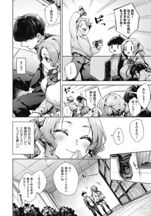 Joshikousei ga Seifuku Sugata de Ecchi na Koto o Shiteiru you desu Page #153