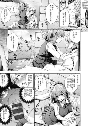 Joshikousei ga Seifuku Sugata de Ecchi na Koto o Shiteiru you desu Page #128