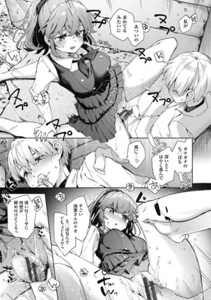 Joshikousei ga Seifuku Sugata de Ecchi na Koto o Shiteiru you desu Page #134