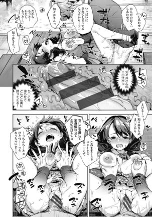 Joshikousei ga Seifuku Sugata de Ecchi na Koto o Shiteiru you desu Page #191