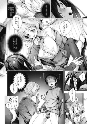 Joshikousei ga Seifuku Sugata de Ecchi na Koto o Shiteiru you desu Page #13