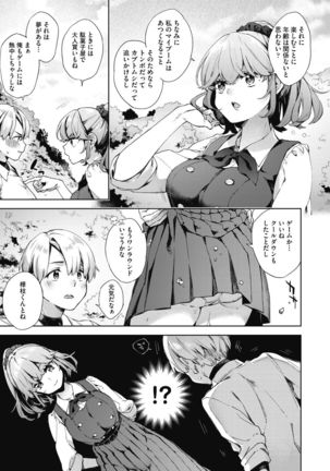 Joshikousei ga Seifuku Sugata de Ecchi na Koto o Shiteiru you desu Page #126
