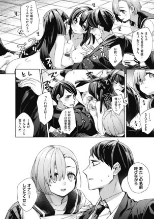 Joshikousei ga Seifuku Sugata de Ecchi na Koto o Shiteiru you desu - Page 89