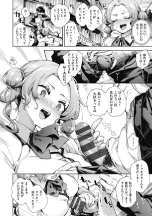 Joshikousei ga Seifuku Sugata de Ecchi na Koto o Shiteiru you desu Page #155