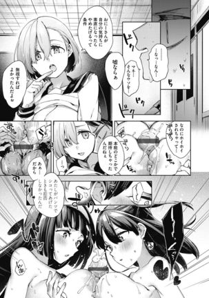 Joshikousei ga Seifuku Sugata de Ecchi na Koto o Shiteiru you desu Page #90
