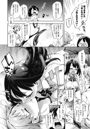 Joshikousei ga Seifuku Sugata de Ecchi na Koto o Shiteiru you desu Page #115