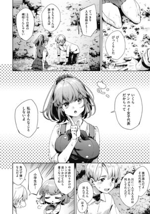 Joshikousei ga Seifuku Sugata de Ecchi na Koto o Shiteiru you desu Page #125