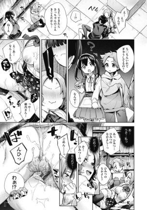 Joshikousei ga Seifuku Sugata de Ecchi na Koto o Shiteiru you desu Page #168