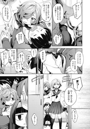 Joshikousei ga Seifuku Sugata de Ecchi na Koto o Shiteiru you desu Page #26