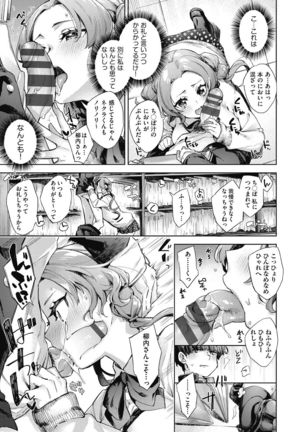 Joshikousei ga Seifuku Sugata de Ecchi na Koto o Shiteiru you desu Page #156