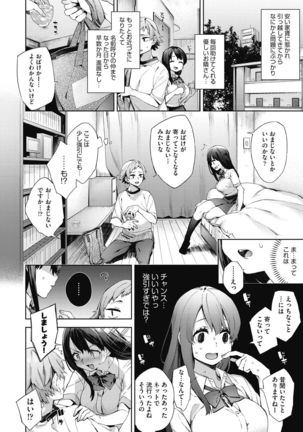 Joshikousei ga Seifuku Sugata de Ecchi na Koto o Shiteiru you desu Page #107