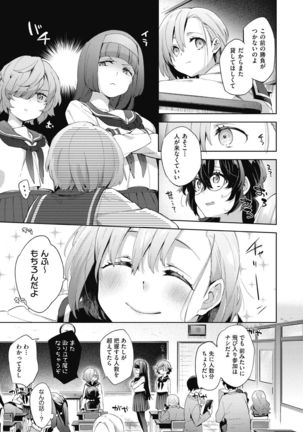 Joshikousei ga Seifuku Sugata de Ecchi na Koto o Shiteiru you desu Page #48