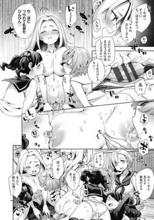 Joshikousei ga Seifuku Sugata de Ecchi na Koto o Shiteiru you desu - Page 85