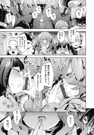 Joshikousei ga Seifuku Sugata de Ecchi na Koto o Shiteiru you desu Page #32
