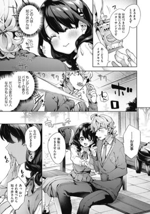 Joshikousei ga Seifuku Sugata de Ecchi na Koto o Shiteiru you desu Page #176