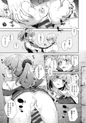 Joshikousei ga Seifuku Sugata de Ecchi na Koto o Shiteiru you desu Page #136