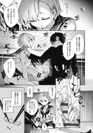 Joshikousei ga Seifuku Sugata de Ecchi na Koto o Shiteiru you desu Page #76