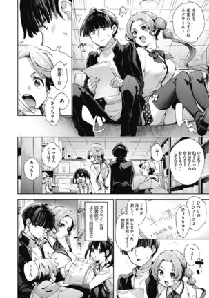 Joshikousei ga Seifuku Sugata de Ecchi na Koto o Shiteiru you desu Page #151