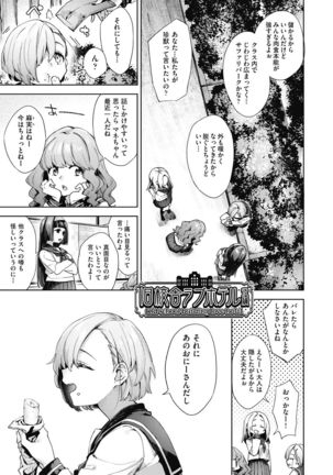 Joshikousei ga Seifuku Sugata de Ecchi na Koto o Shiteiru you desu Page #74