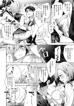 Joshikousei ga Seifuku Sugata de Ecchi na Koto o Shiteiru you desu Page #93